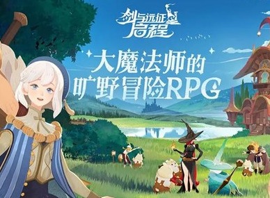 劍與遠征啟程強度榜 劍與遠征啟程英雄強度榜單