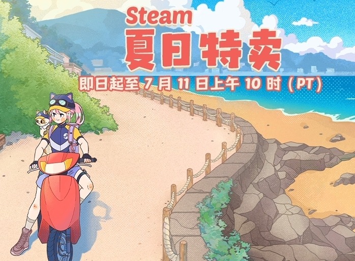 steam夏促正式開啟最強(qiáng)攻略 steam夏促15款值得推薦的游戲