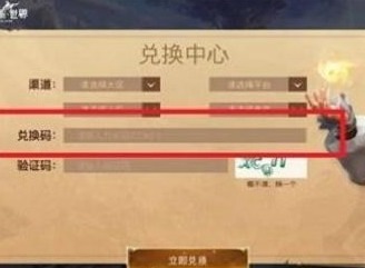 塔瑞斯世界兌換碼最新 塔瑞斯世界兌換碼在哪