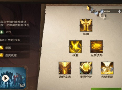 塔瑞斯世界牧師技能介紹 塔瑞斯世界牧師技能加點(diǎn)
