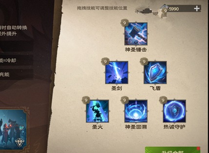 塔瑞斯世界圣騎士技能加點(diǎn) 塔瑞斯世界圣騎士技能介紹