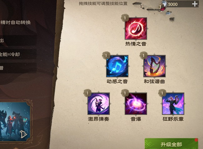塔瑞斯世界吟游詩人技能介紹 塔瑞斯世界吟游詩人技能加點(diǎn)