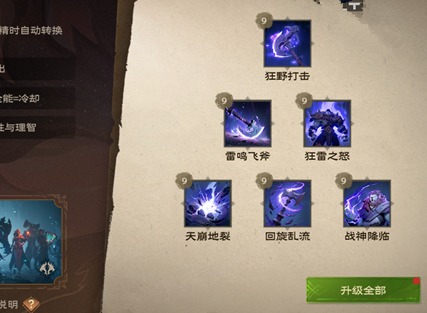 塔瑞斯世界蠻斗士技能介紹 塔瑞斯世界蠻斗士技能加點(diǎn)