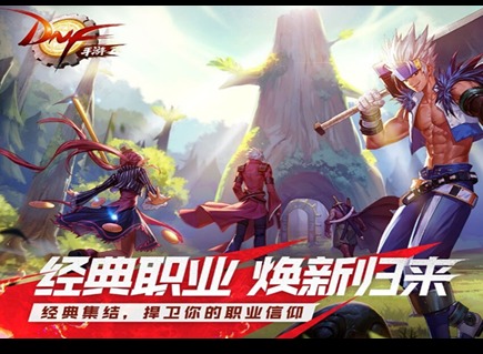 地下城與勇士起源夢幻迷宮怎么玩 DNF手游起源夢幻迷宮攻略詳情