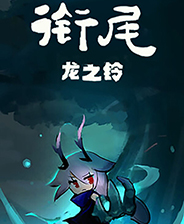 《審判官的心靈》中文免安裝版