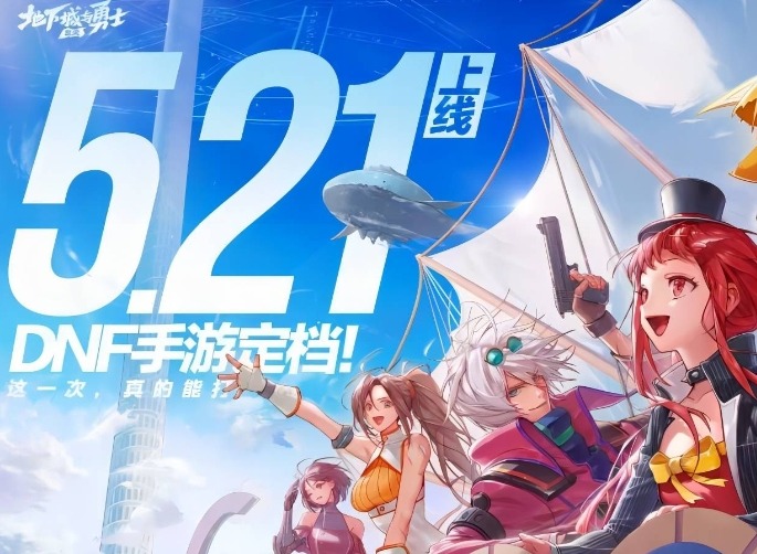 DNF手游魔力強(qiáng)化系統(tǒng)介紹 DNF手游魔力強(qiáng)化系統(tǒng)怎么使用？