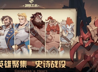 決勝之心攻略大全 決勝之心攻略圖文