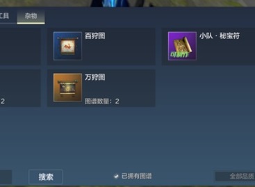 妄想山?？ㄈf年圖bug 妄想山海如何卡萬年圖