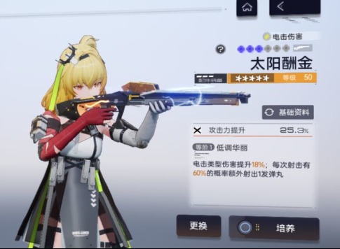 塵白禁區(qū)芬妮冠武器怎么搭配  塵白禁區(qū)芬妮冠怎么配隊