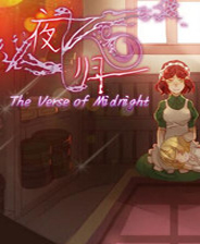 《夜歸》簡體中文硬盤版