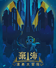 《茂密森林》英文免安裝版
